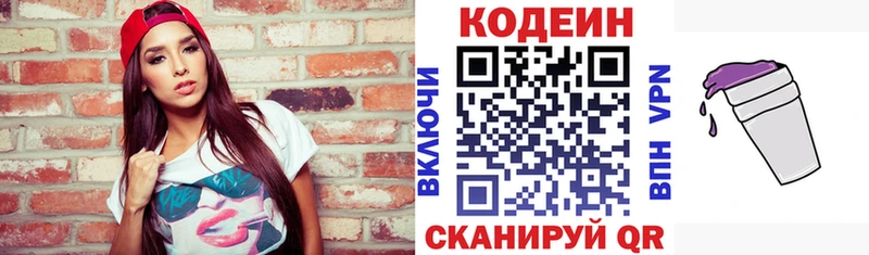 магазин продажи   Пудож  Codein напиток Lean (лин) 