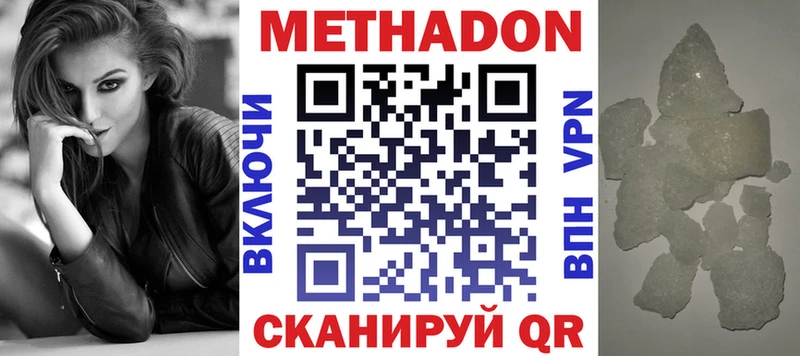 Метадон methadone  наркотики  Пудож 
